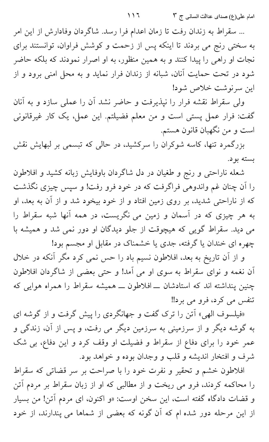 صفحه ۱۱۶