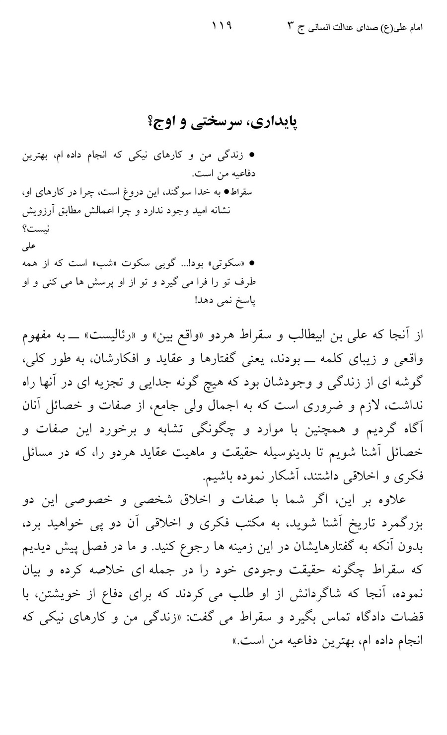 صفحه ۱۱۹