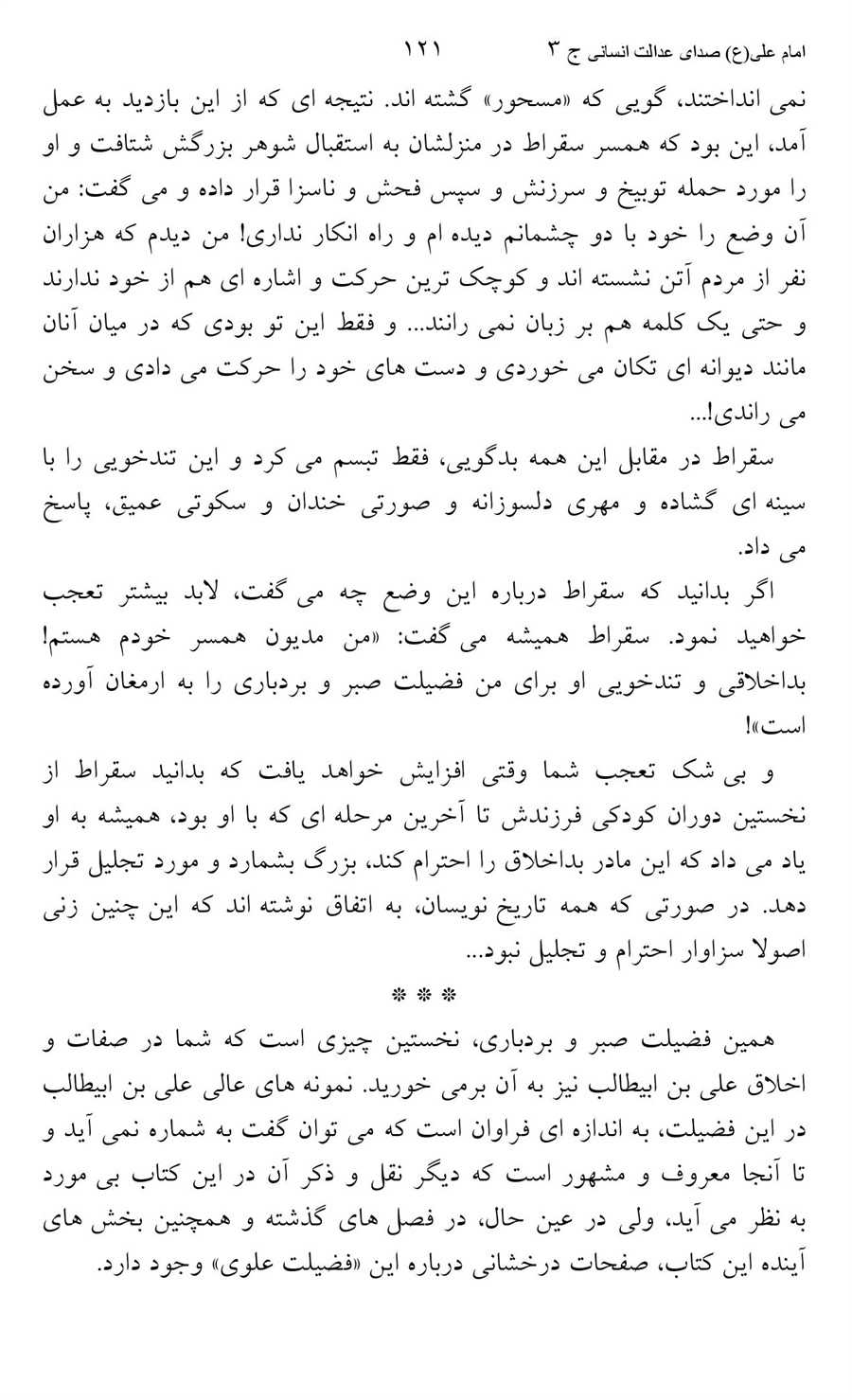 صفحه ۱۲۱