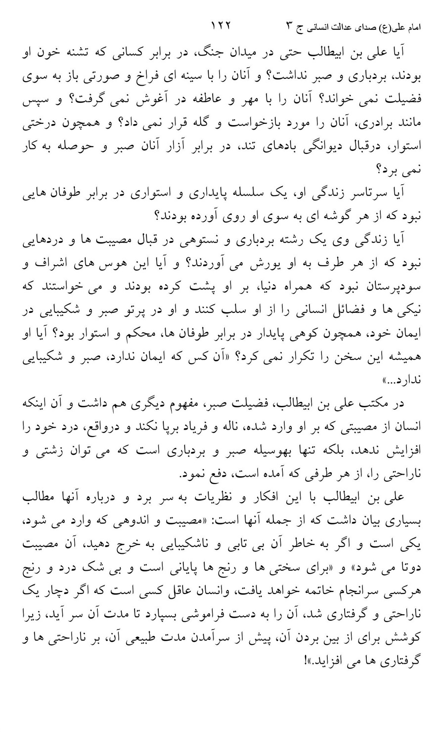 صفحه ۱۲۲