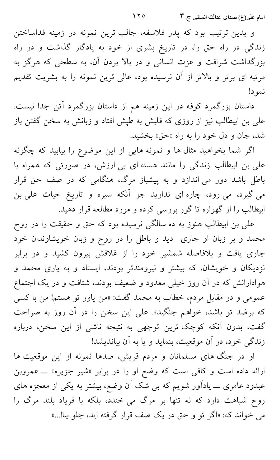 صفحه ۱۲۵