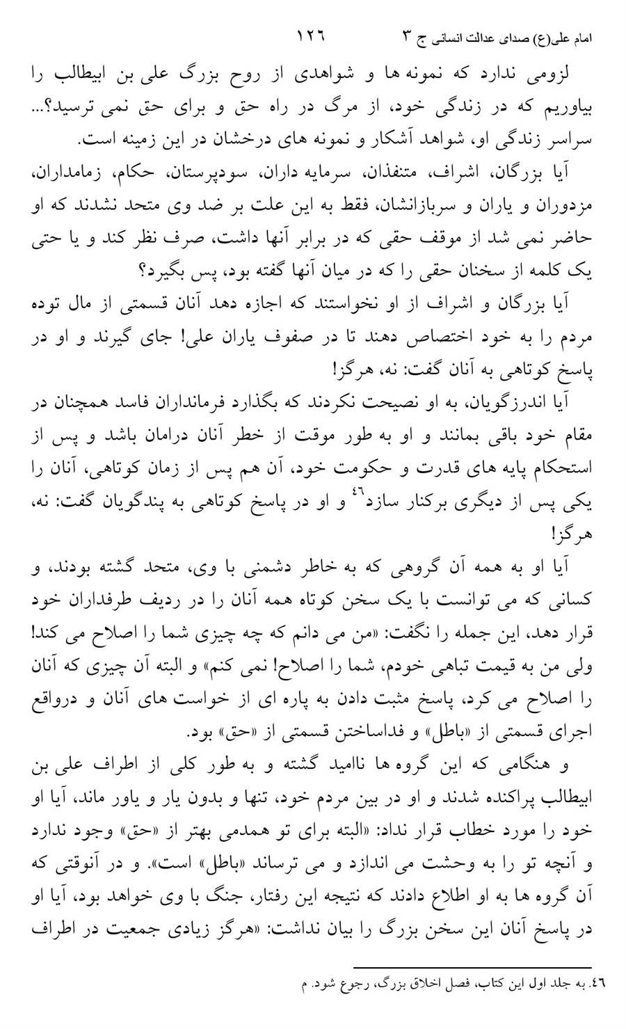 صفحه ۱۲۶