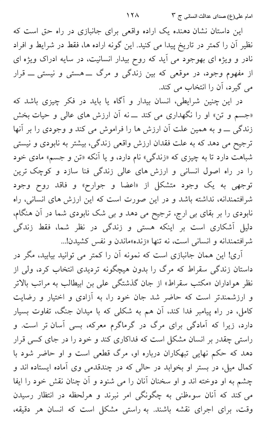 صفحه ۱۲۸