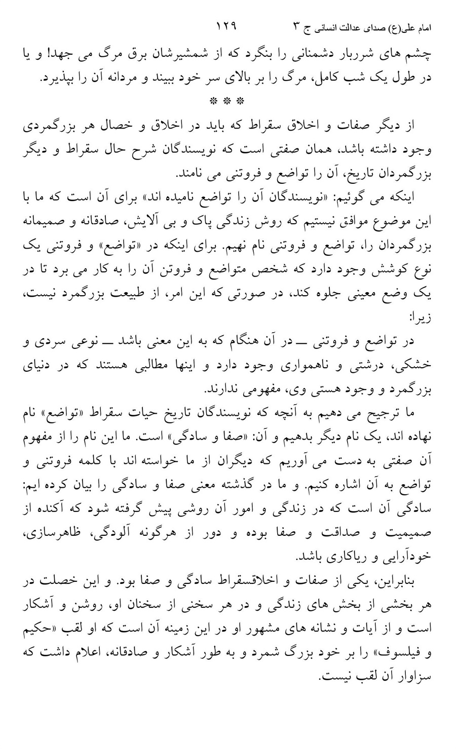 صفحه ۱۲۹