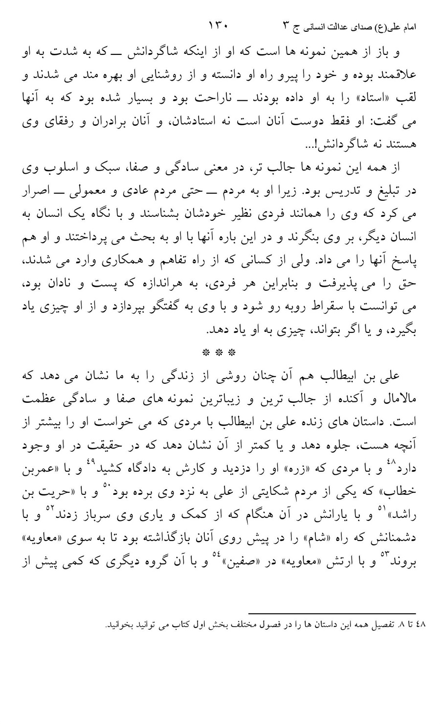 صفحه ۱۳۰