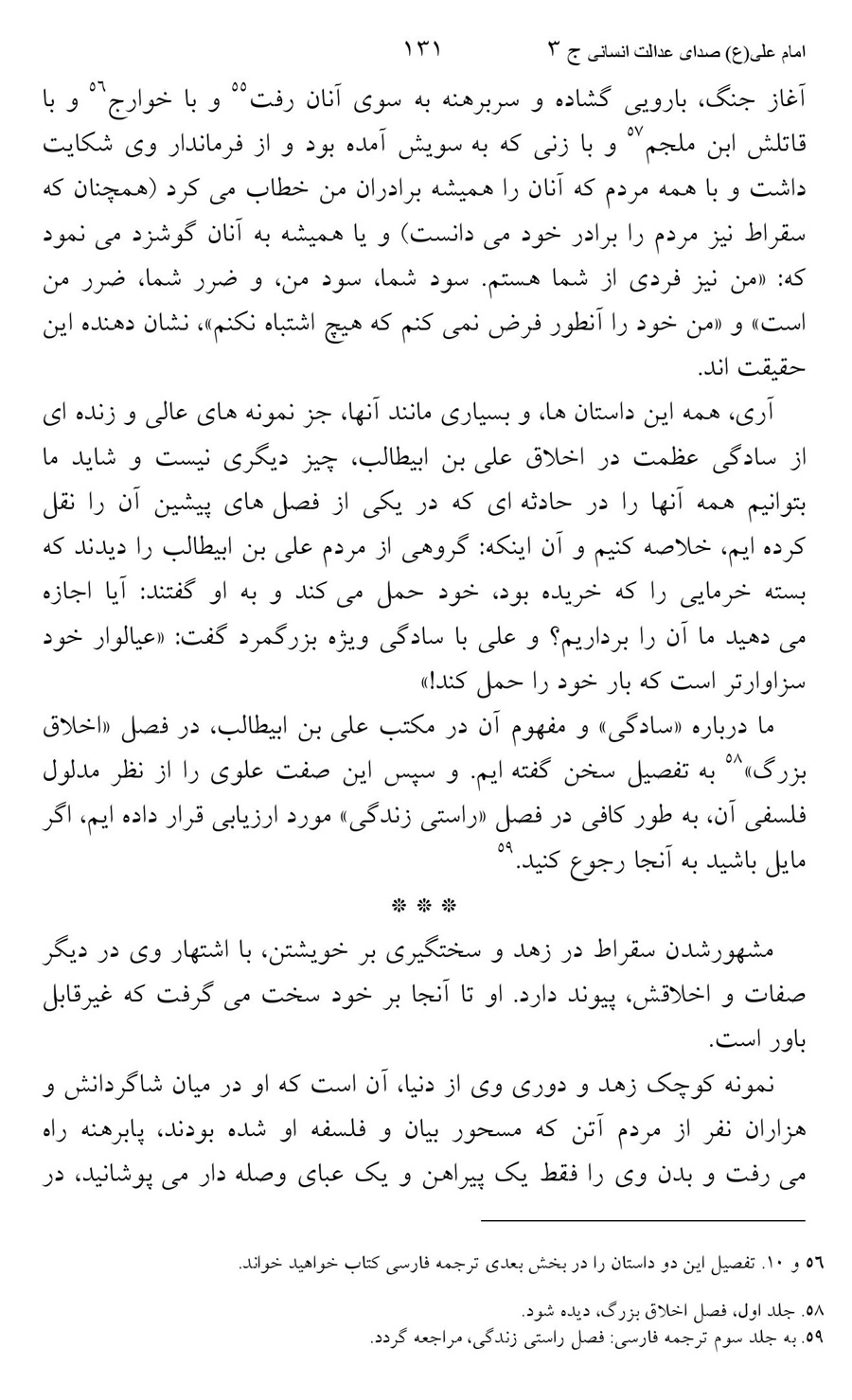صفحه ۱۳۱