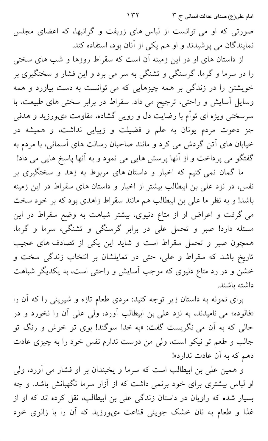صفحه ۱۳۲