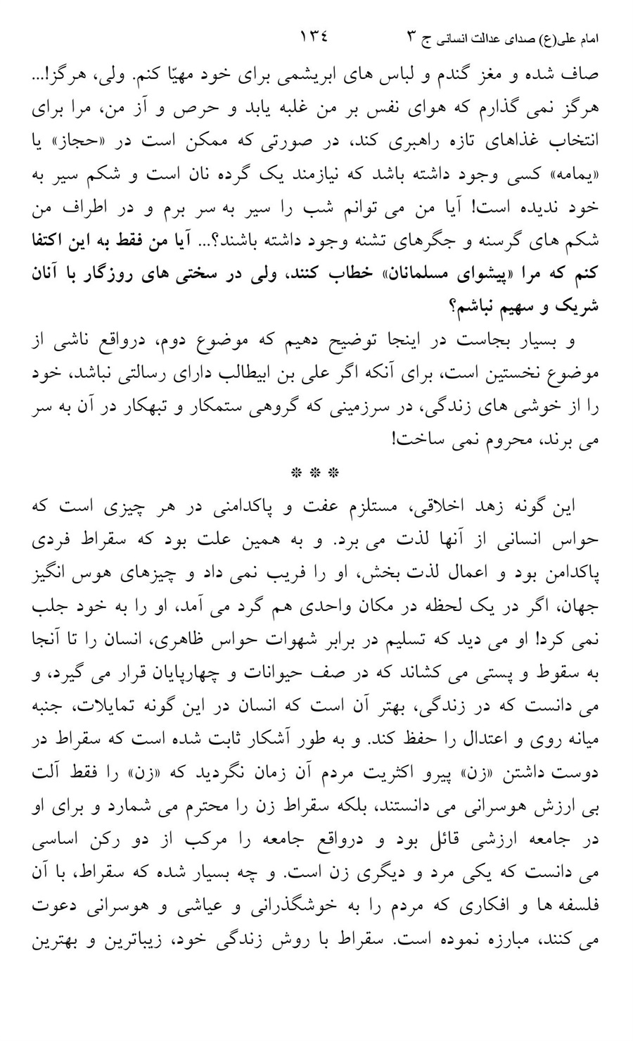 صفحه ۱۳۴