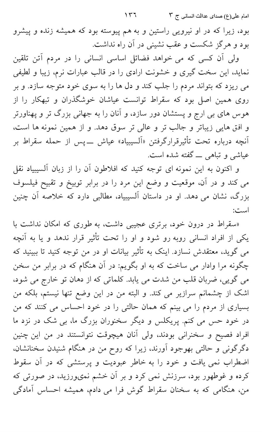 صفحه ۱۳۶