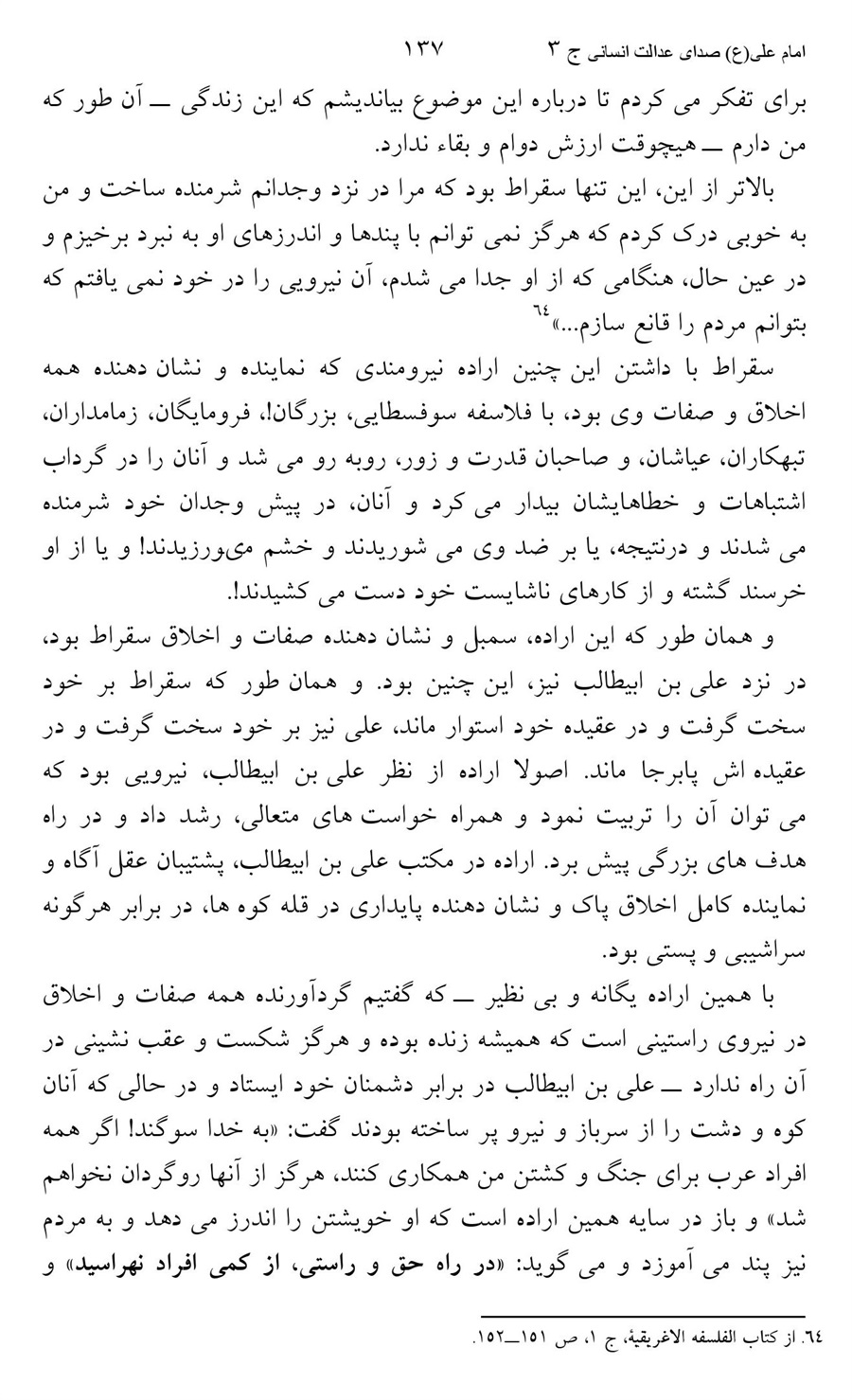 صفحه ۱۳۷