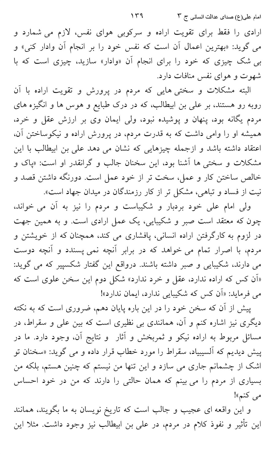 صفحه ۱۳۹