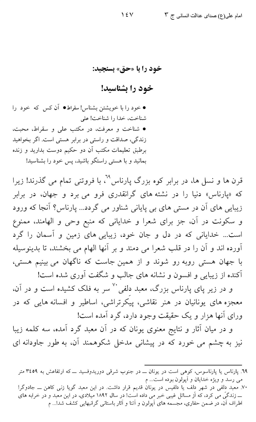 صفحه ۱۴۷