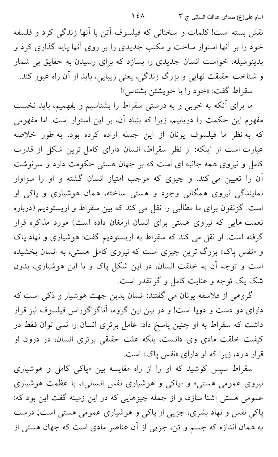 صفحه ۱۴۸