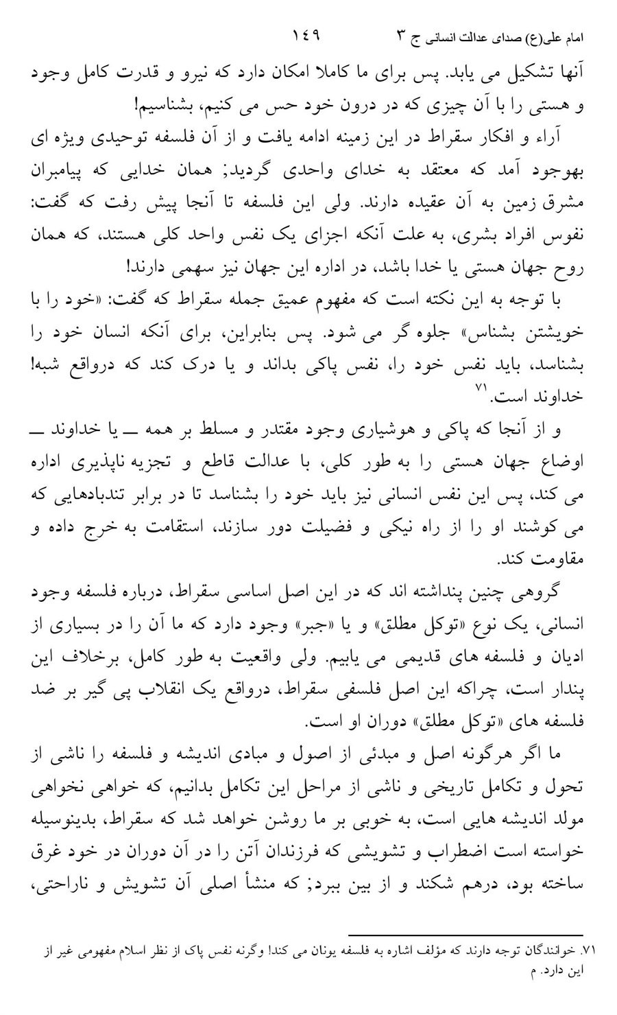 صفحه ۱۴۹