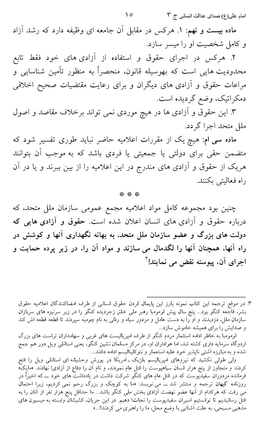 صفحه ۱۵
