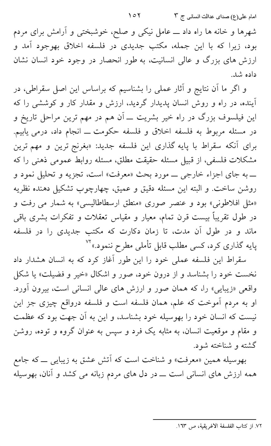 صفحه ۱۵۲