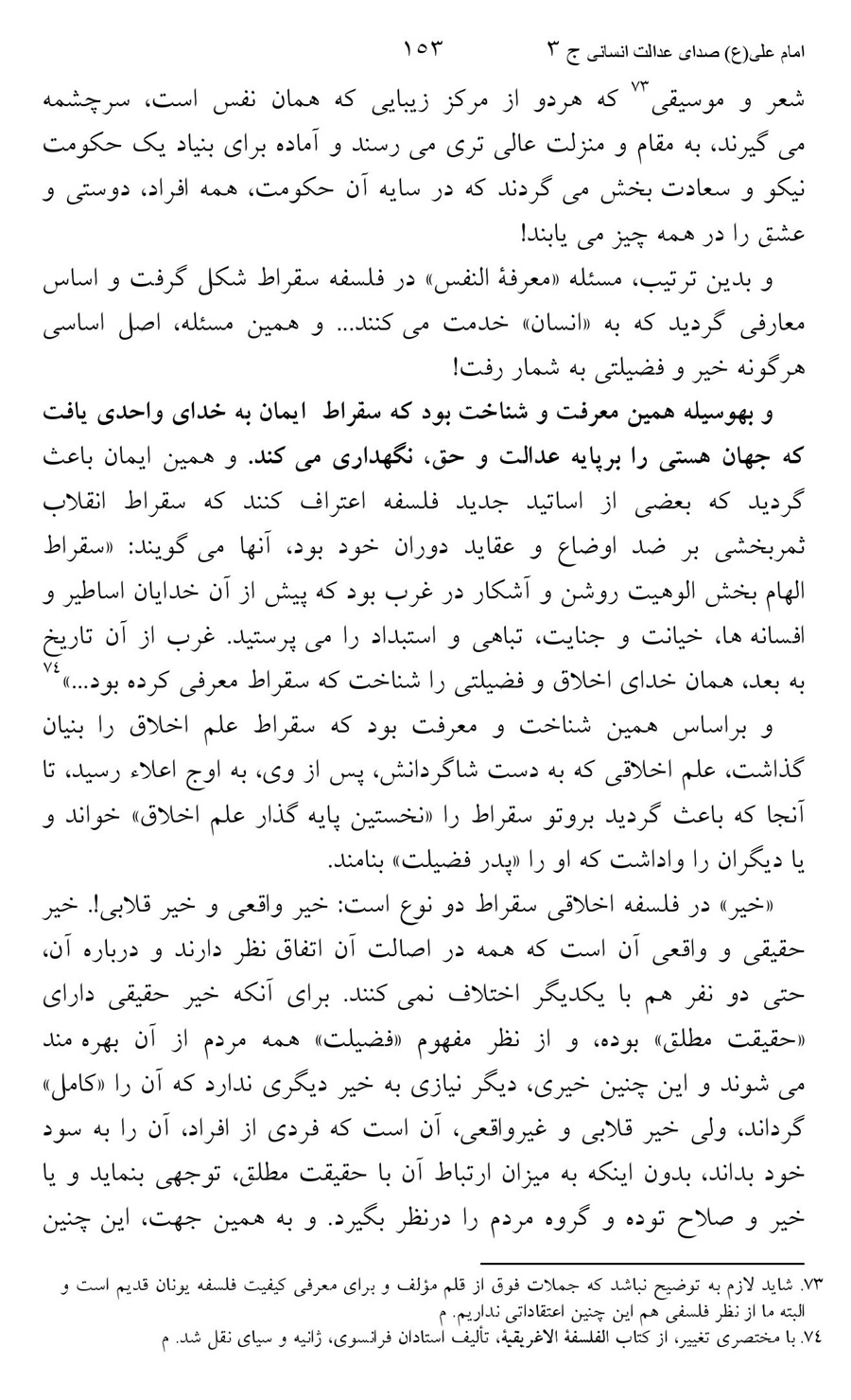 صفحه ۱۵۳