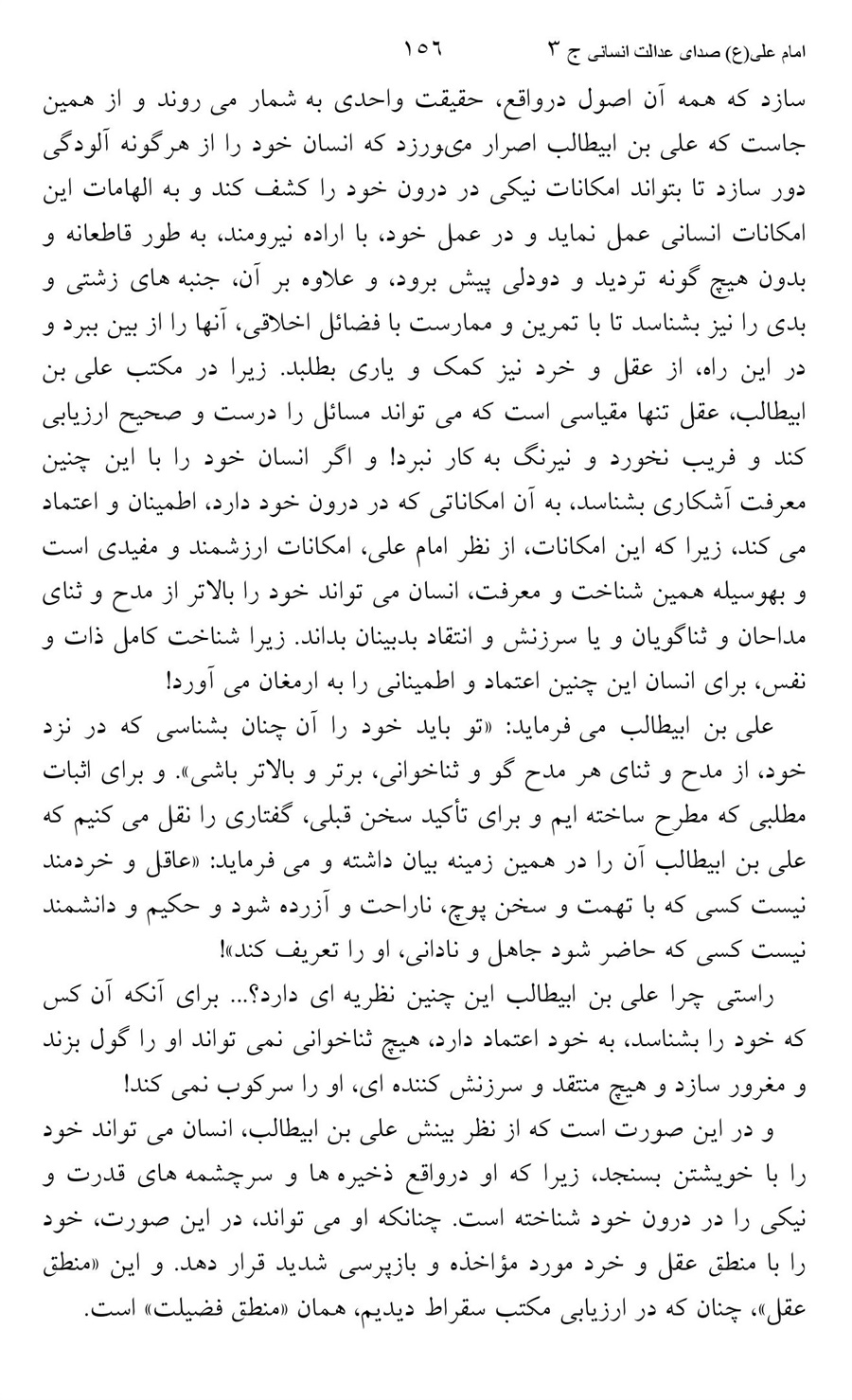 صفحه ۱۵۶