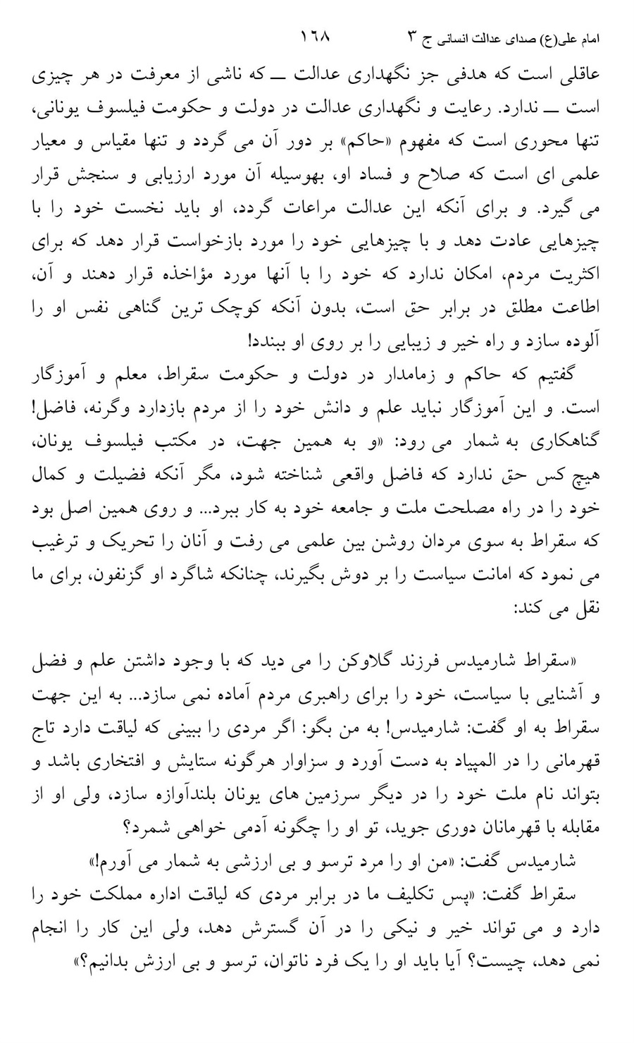 صفحه ۱۶۸