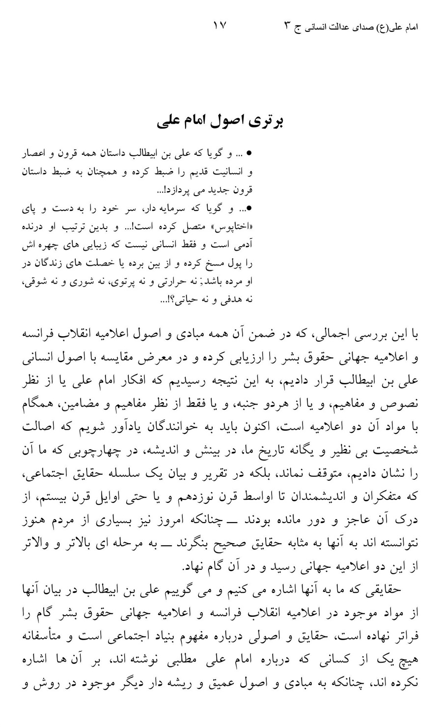 صفحه ۱۷
