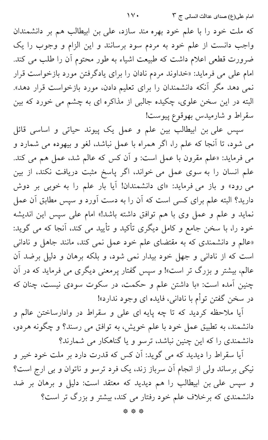 صفحه ۱۷۰