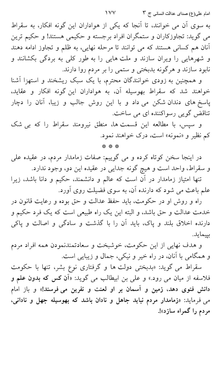 صفحه ۱۷۷