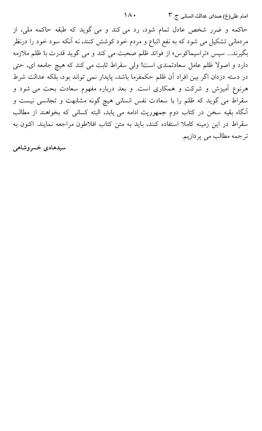 صفحه ۱۸۰