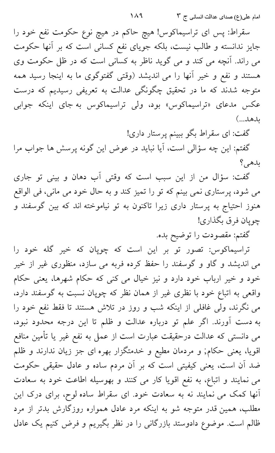 صفحه ۱۸۹