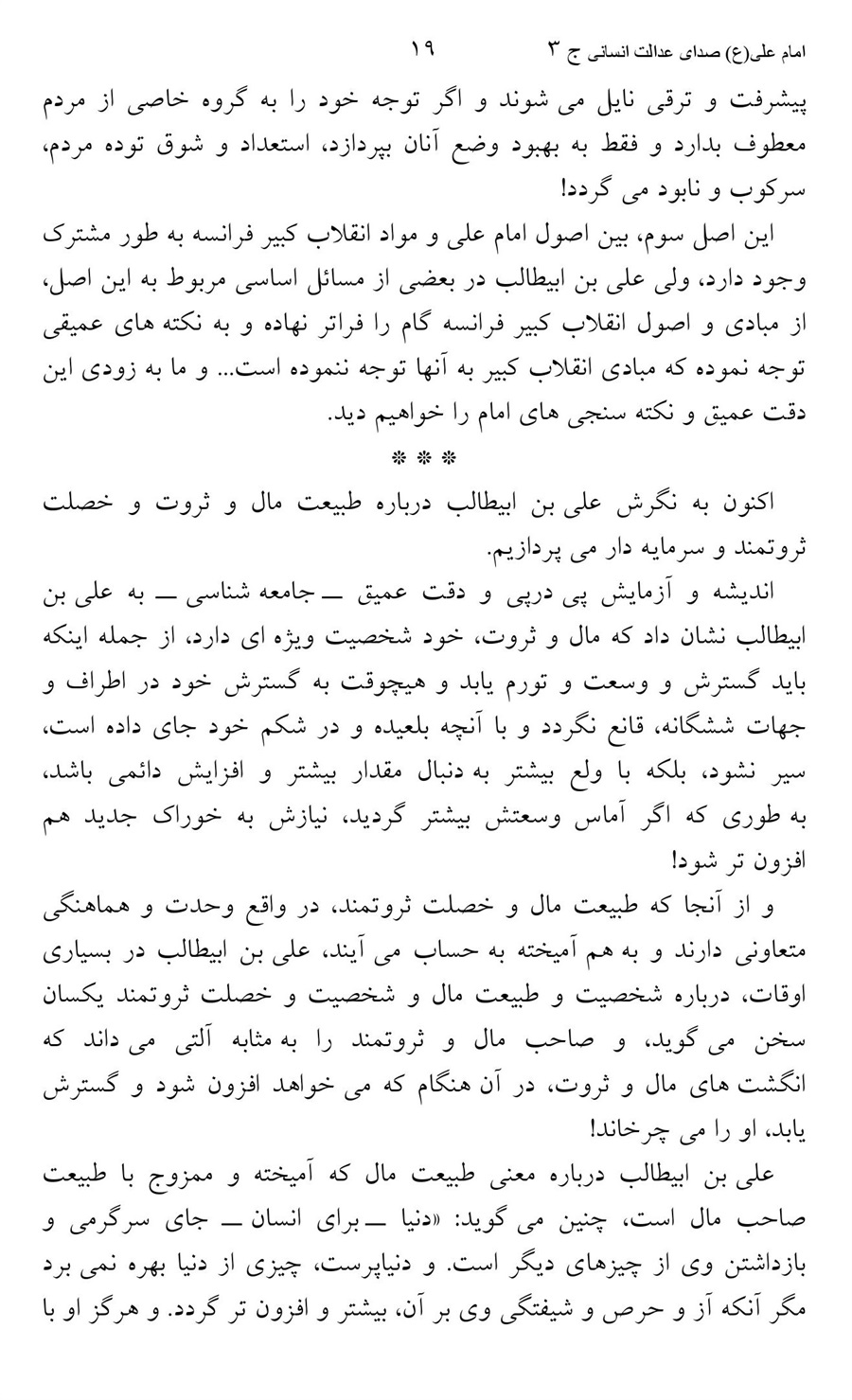 صفحه ۱۹