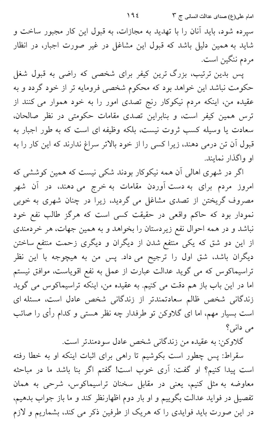 صفحه ۱۹۴