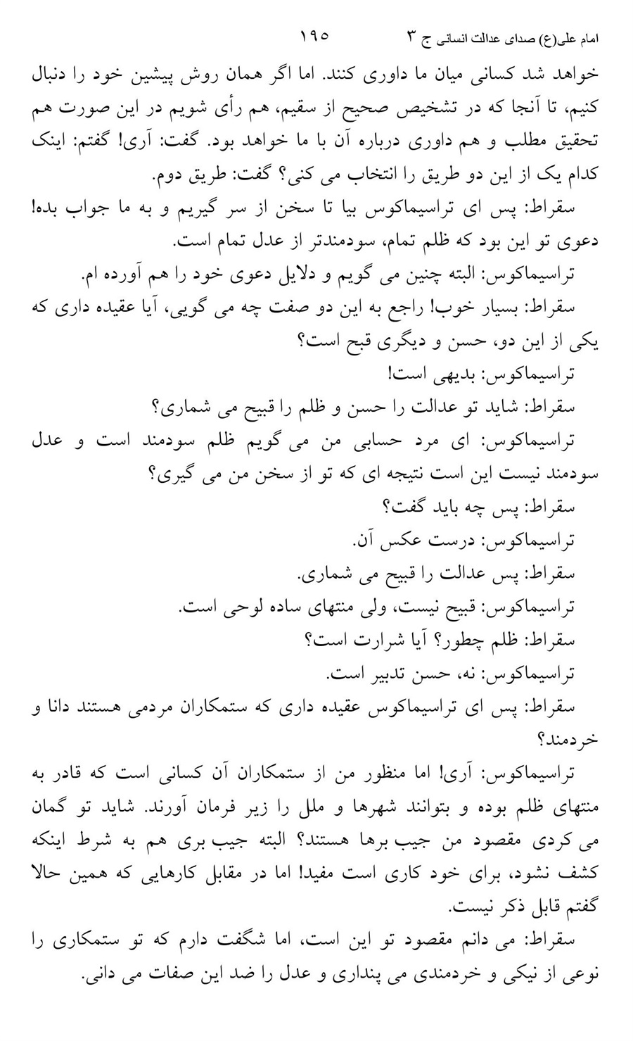 صفحه ۱۹۵