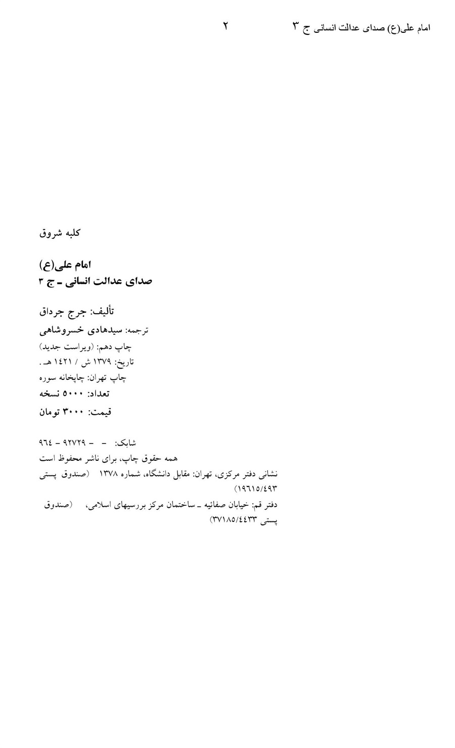 صفحه ۲