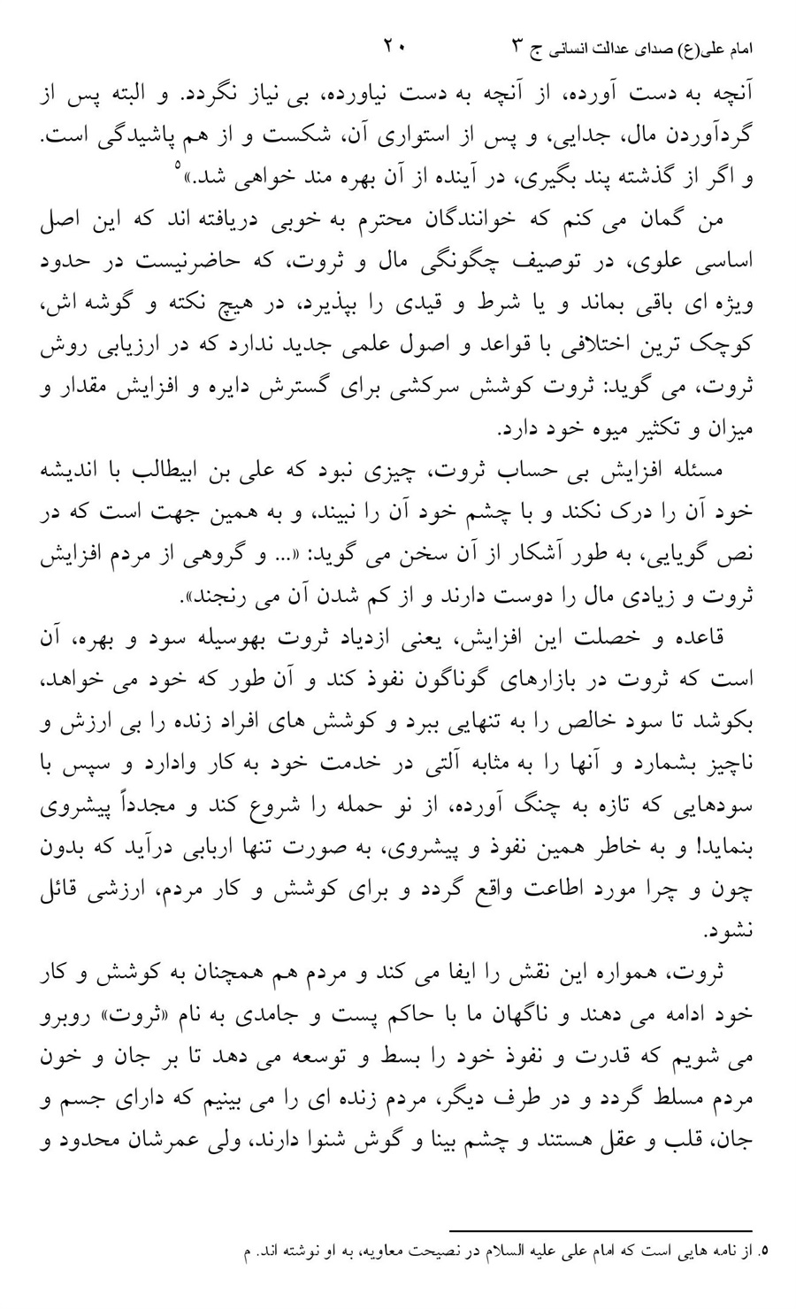 صفحه ۲۰