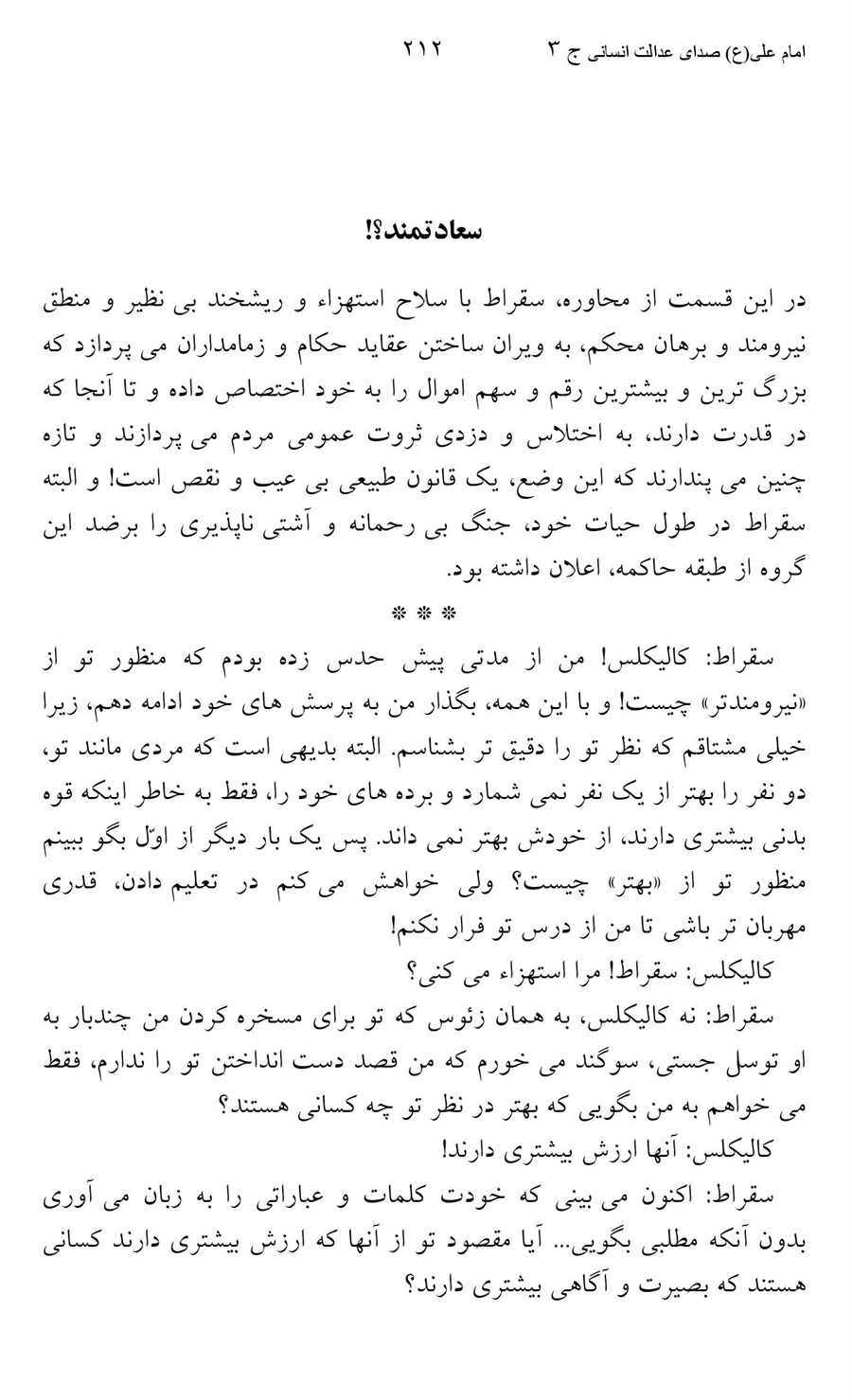 صفحه ۲۱۲