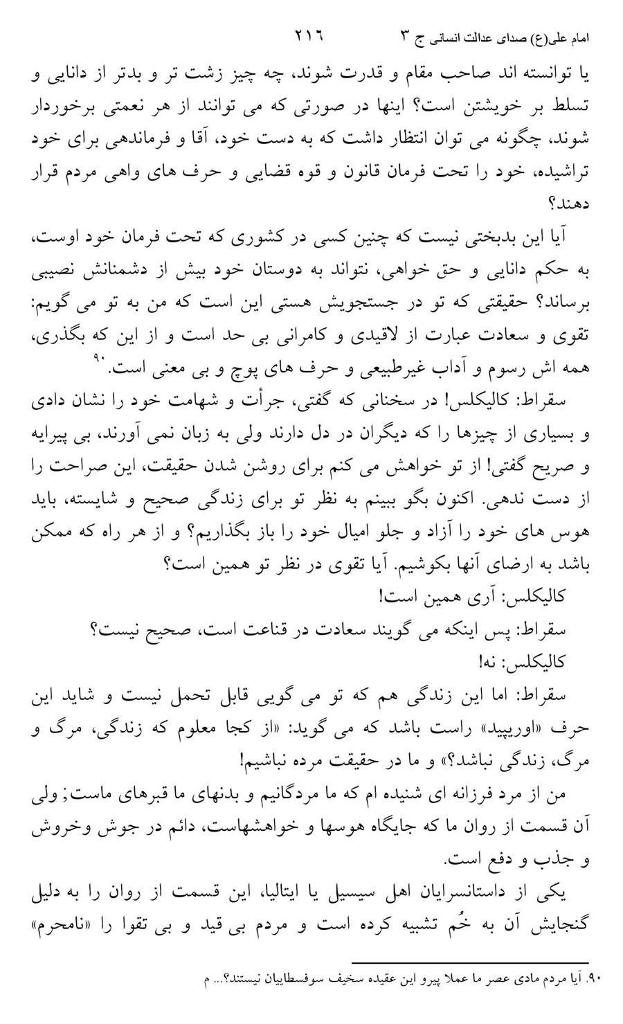 صفحه ۲۱۶