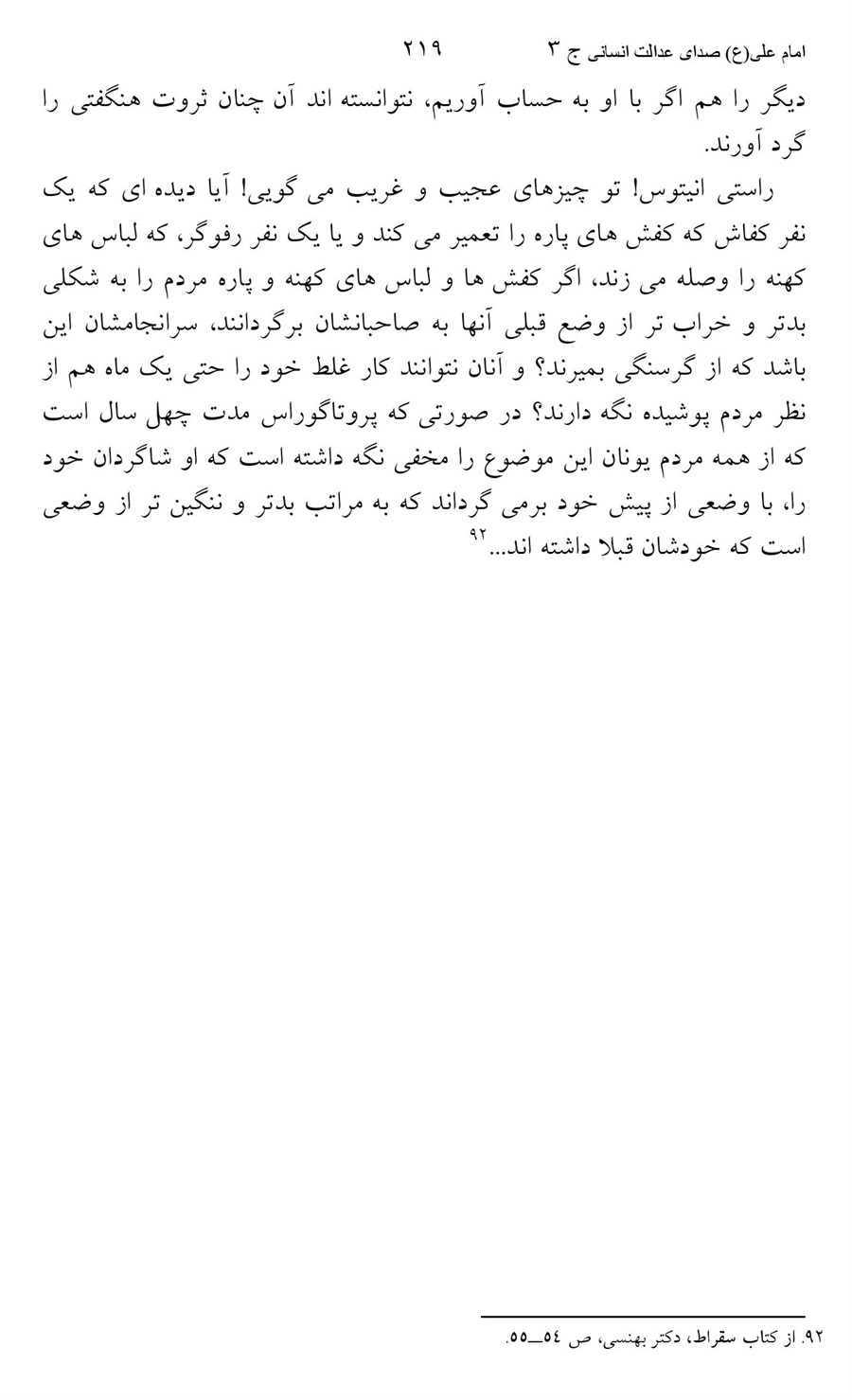 صفحه ۲۱۹