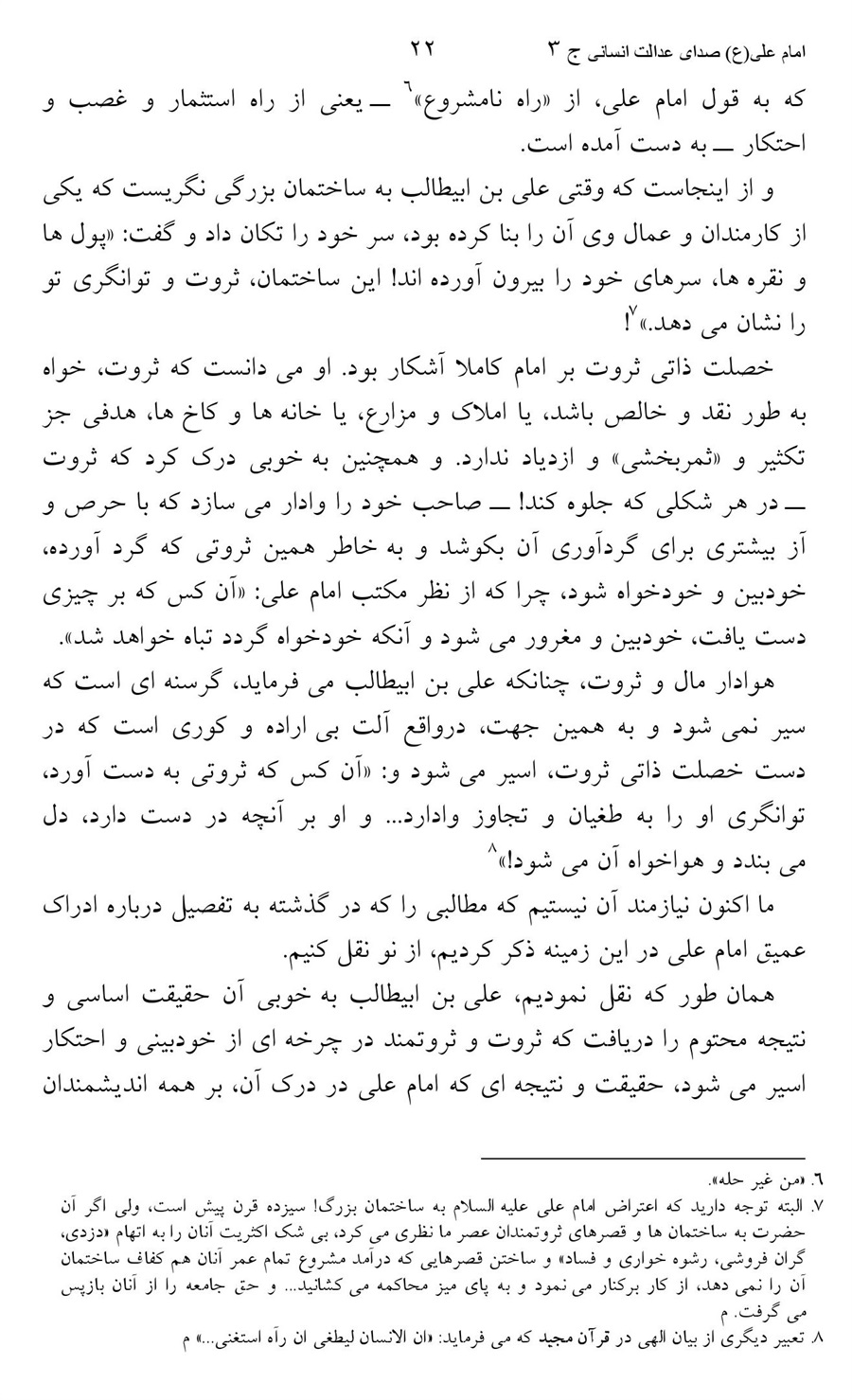 صفحه ۲۲
