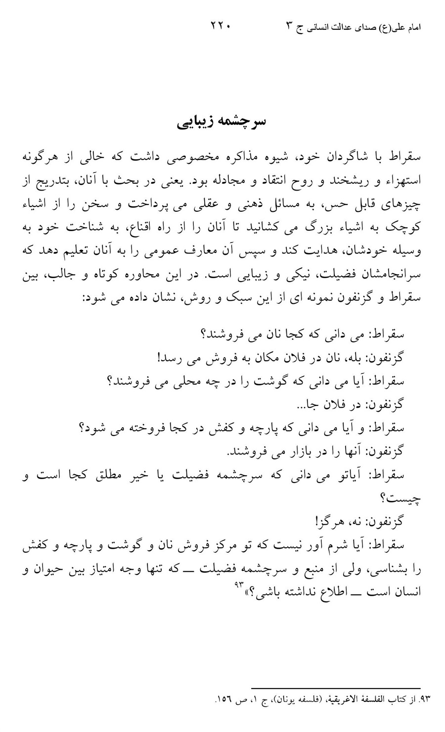صفحه ۲۲۰
