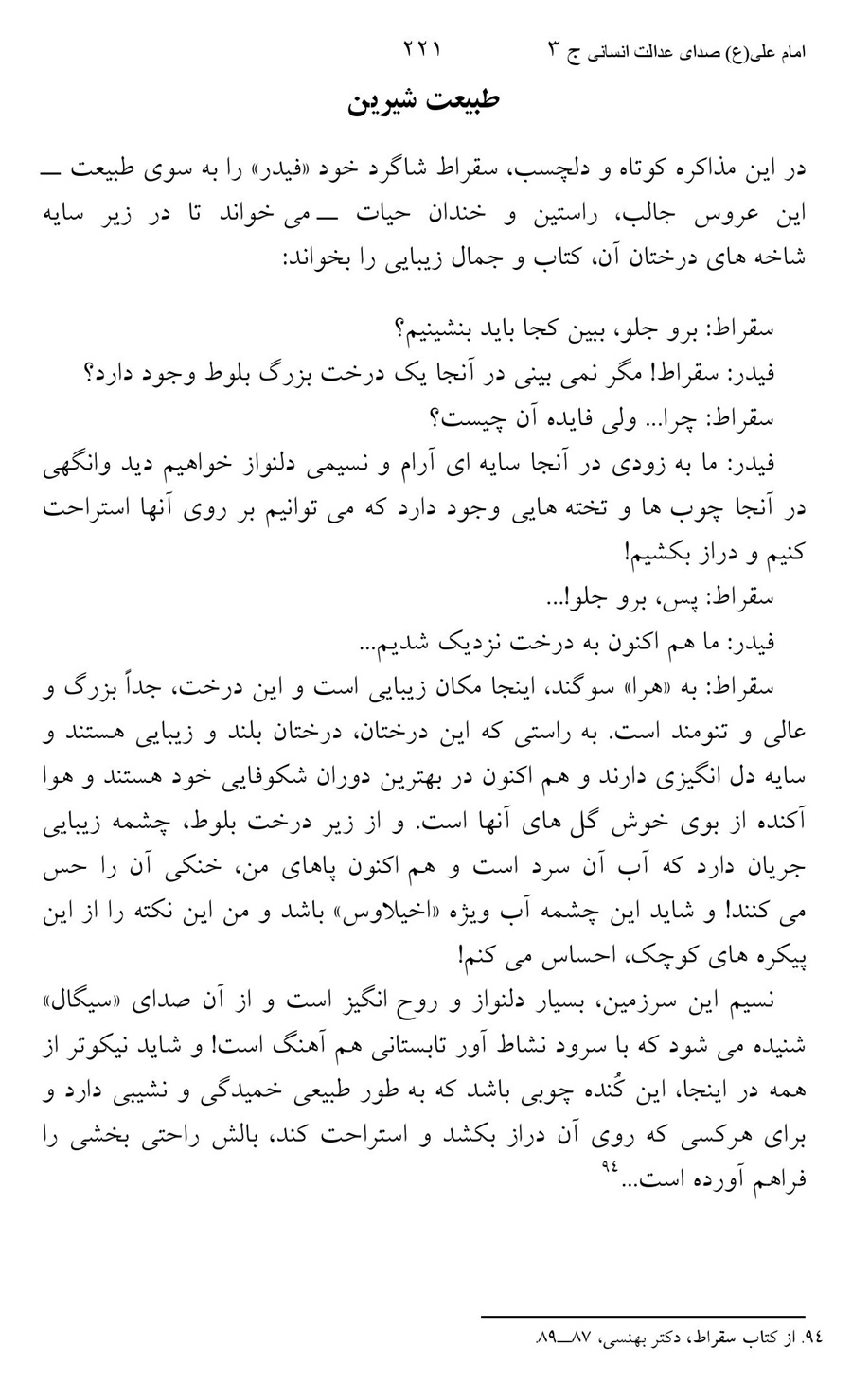 صفحه ۲۲۱
