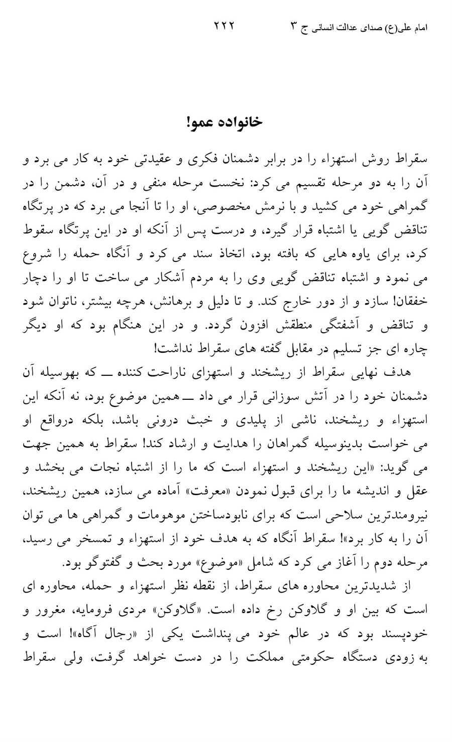 صفحه ۲۲۲
