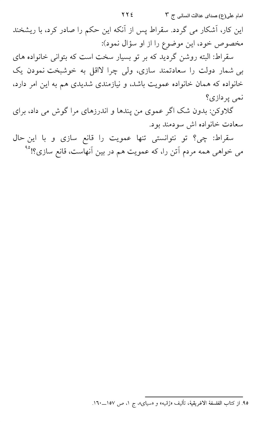 صفحه ۲۲۴