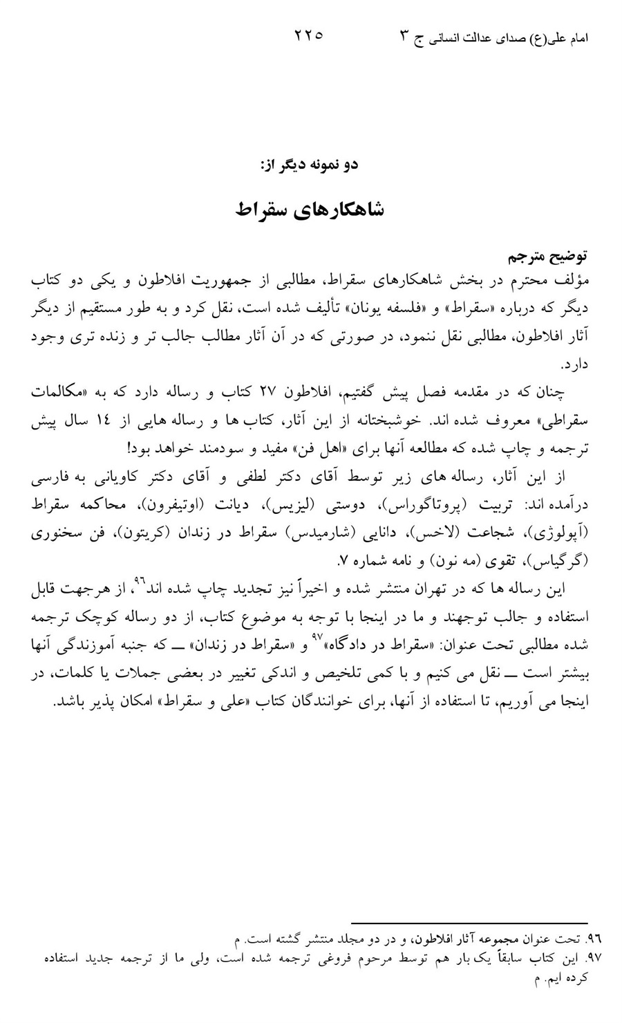 صفحه ۲۲۵