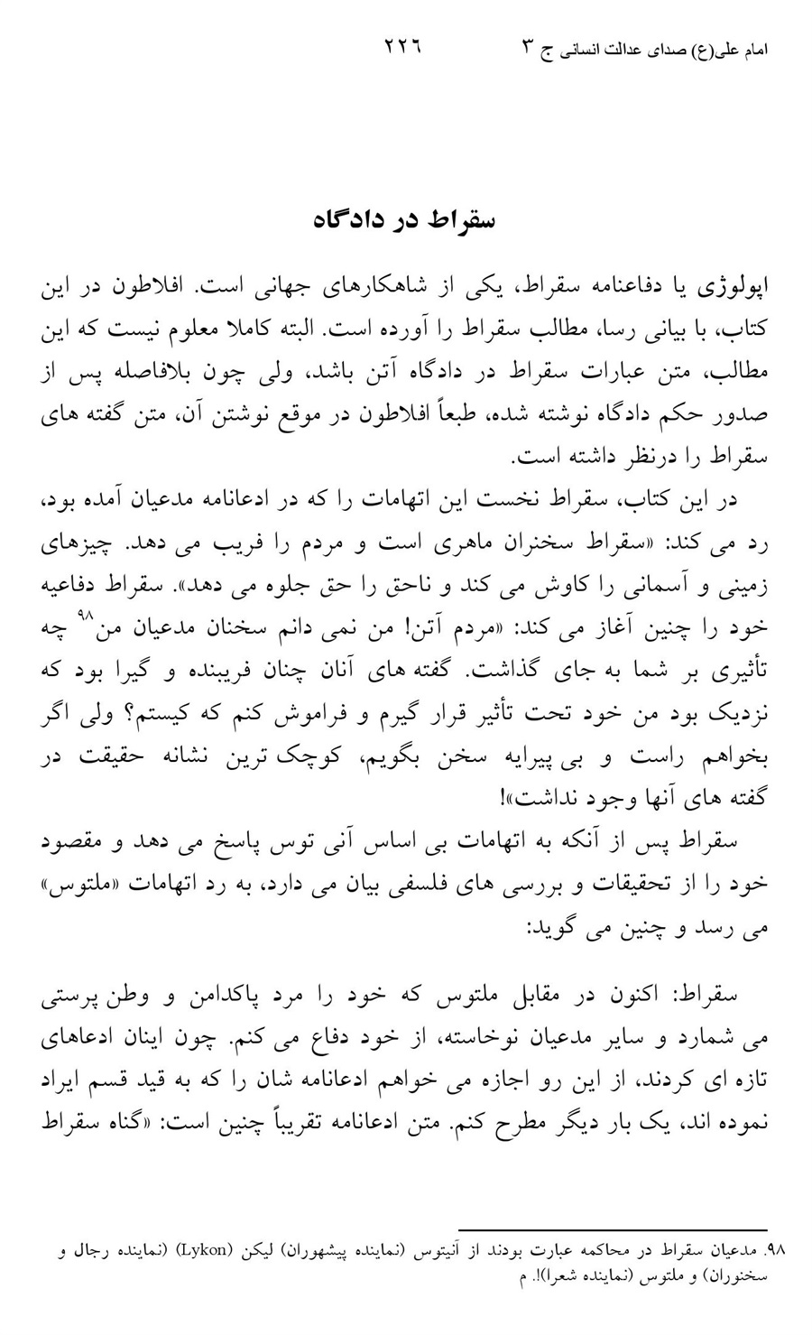 صفحه ۲۲۶