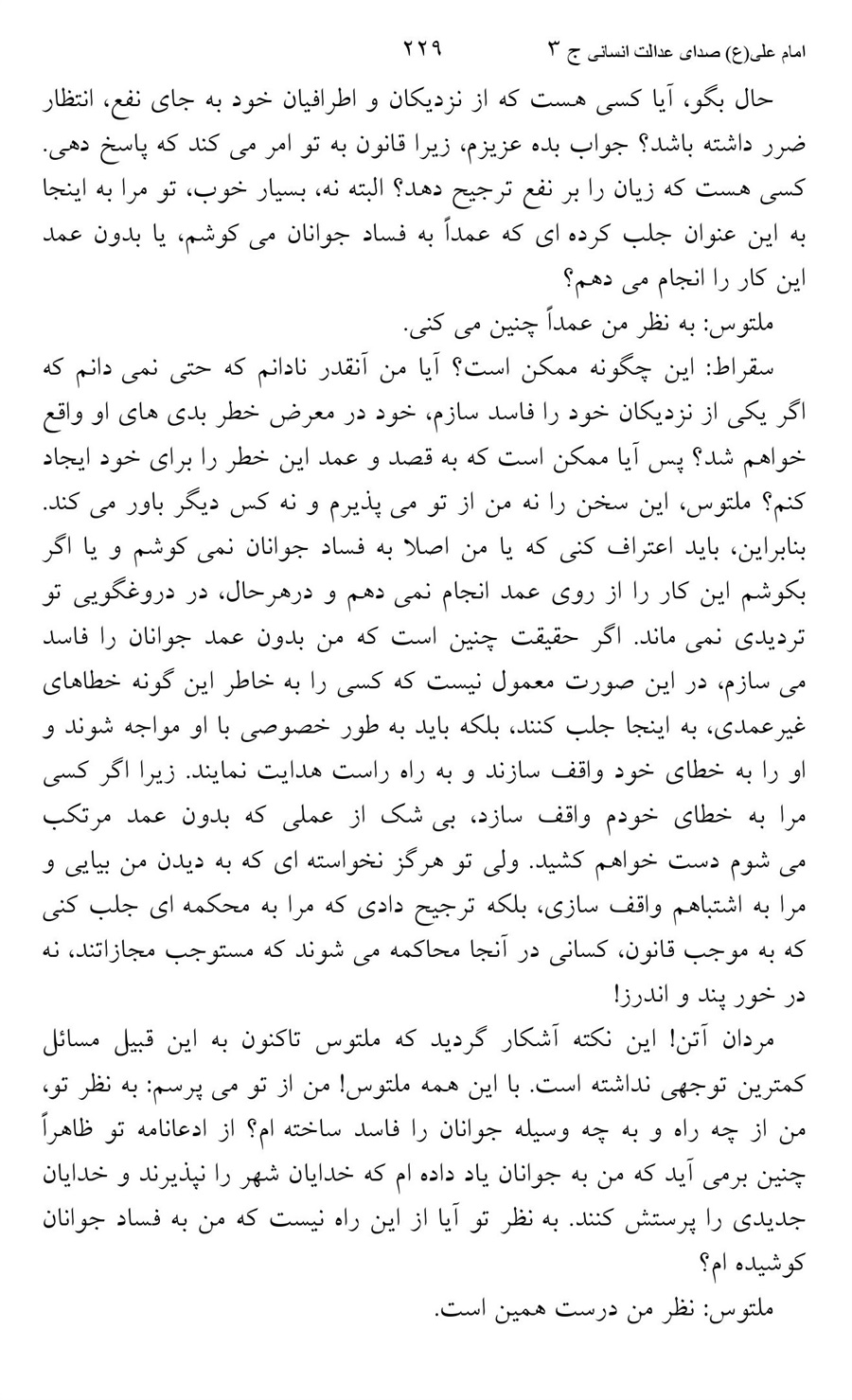 صفحه ۲۲۹