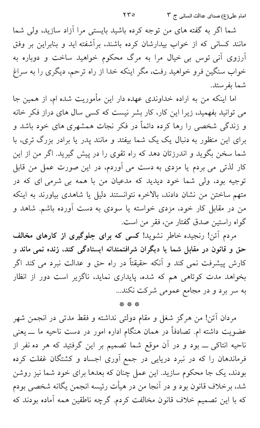 صفحه ۲۳۵