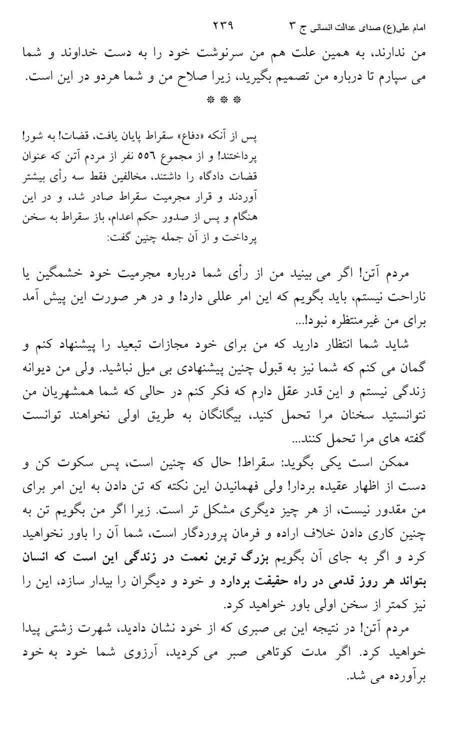 صفحه ۲۳۹