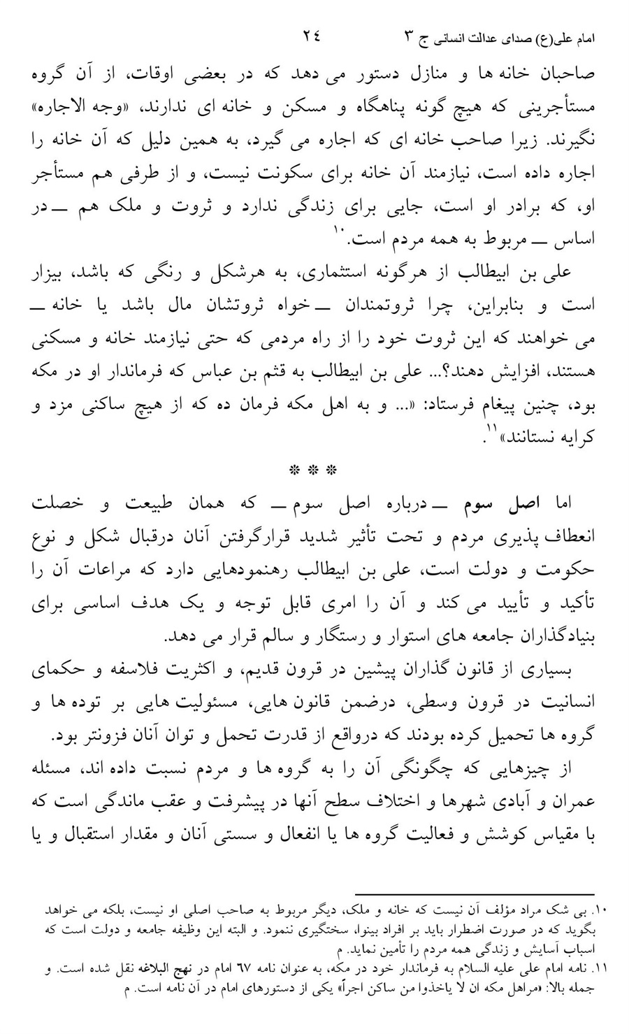 صفحه ۲۴