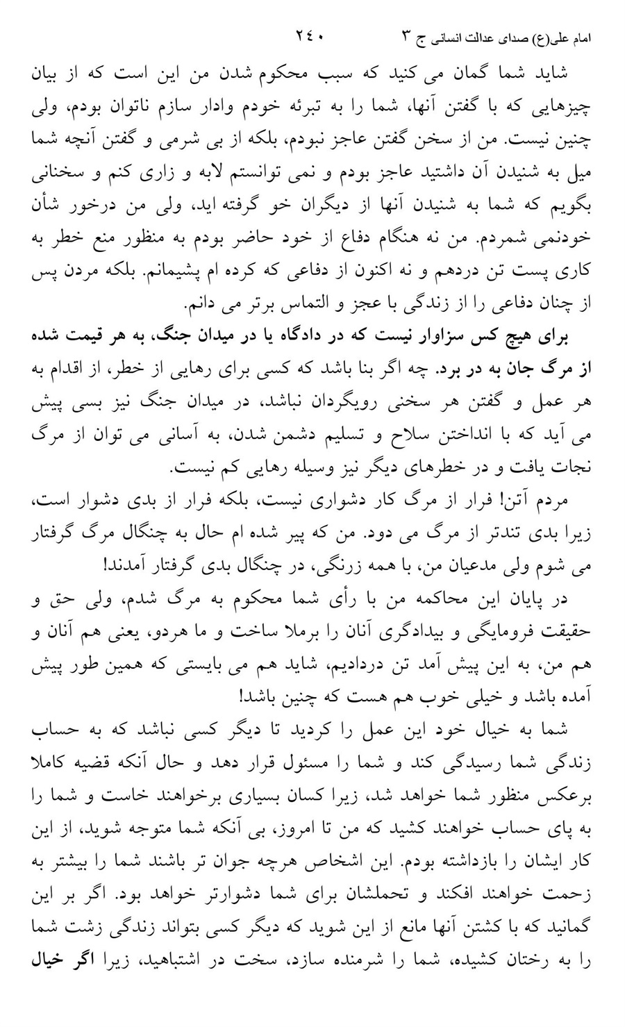 صفحه ۲۴۰