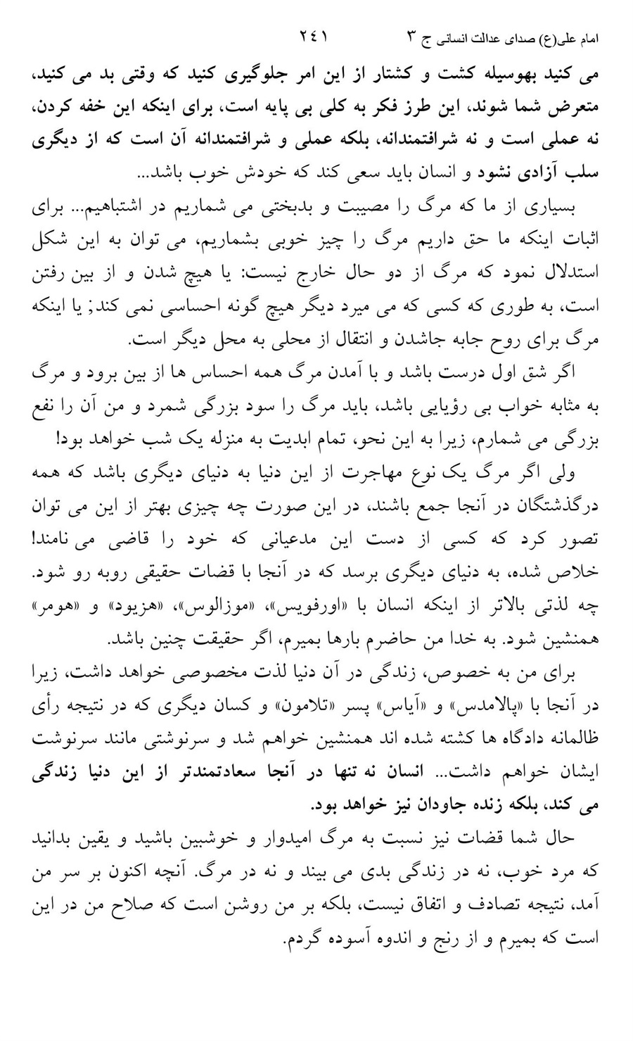صفحه ۲۴۱