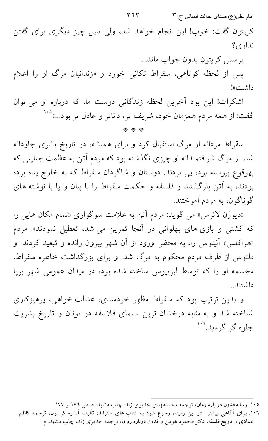 صفحه ۲۶۳